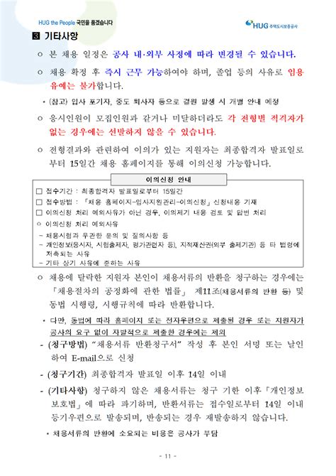 주택도시보증공사 2024년 상반기 체험형 청년인턴 공모전 대외활동 링커리어