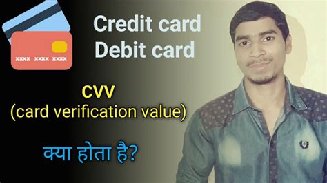 What Is Cvv Card Verification Value Kisi Credit Or Debit Card Me Cvv