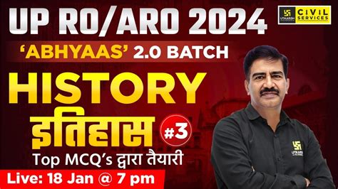 UPPCS RO ARO 2024 History For RO ARO Exam Top MCQ S 3 Abhyaas 2