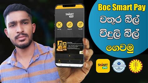 How To Use BOC Smart Pay How To Pay Your Water Bill And Electricity