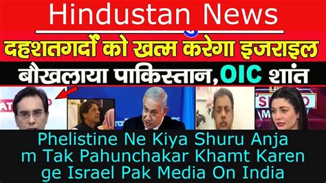 Pak Media Pak Media On India Latest Pakistan Media On India Latest