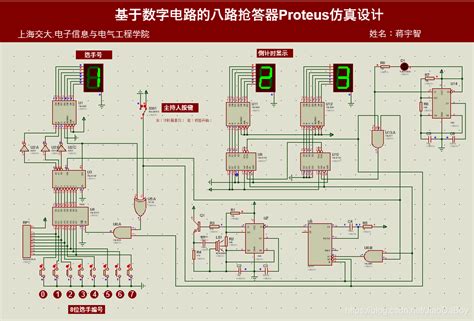 555定时器74系列芯片搭建八路抢答器，30s倒计时，附proteus仿真等555定时器5秒倒计时 Csdn博客