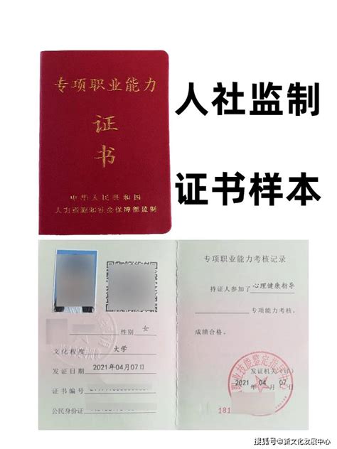 人社部职业资格证书、技能等级、专项职业能力证的区别？有什么用？怎么查询？国家