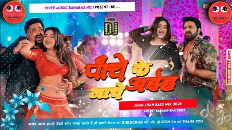 Dj Vivekmusic Banaras Hard Jhan Bass Jhan Toing Dj Mix पांच के नाच पवन