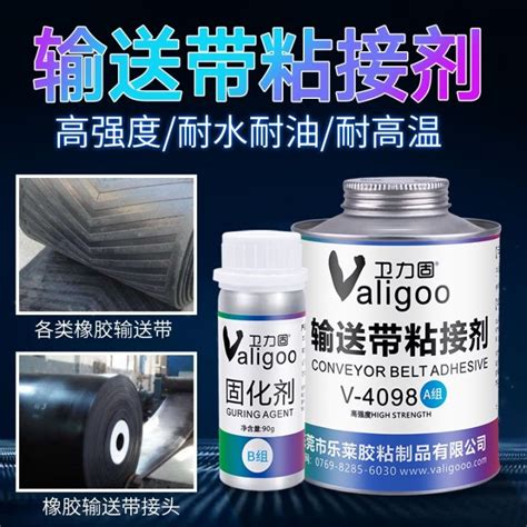 Conveyor Belt Glue Joint Special Adhesive Industrial Strong Sticky Pvc