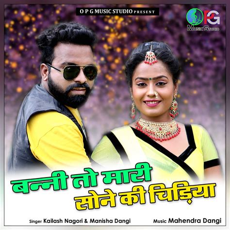 ‎banni To Mari Sone Ki Chidiya Single Album By Kailash Nagori