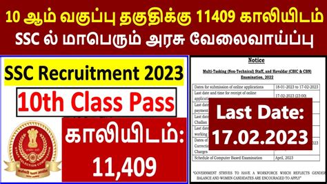 10th Pass Govt Jobs 2023 Vacancy 11409 Ssc Mts New Recruitment 2023 Tamil Youtube