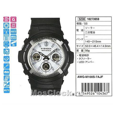 Awg M S A Casio G Shock Mosclock