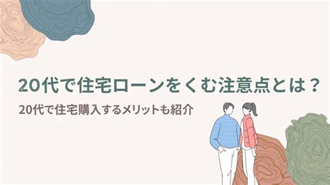 住宅ローンを組んだけど住まない・住めない時にペナルティはあるの？ 住宅ローンの教科書