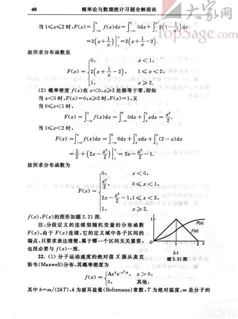 浙大第四版《概率论与数理统计》第二章习题解析 知乎