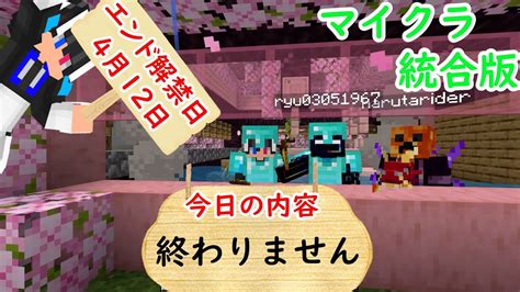 さわっち【マイクラ統合版】ライブ配信 素材が足りません マイクラ（minecraft）動画まとめ