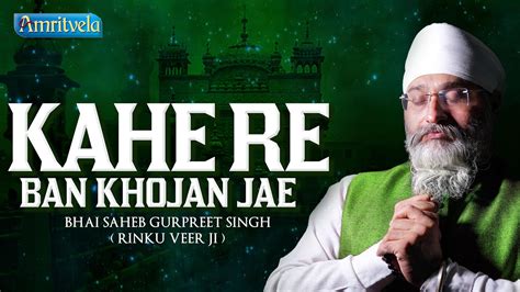 Kahe Re Ban Khojan Jae Amritvela Live Kirtan Darbar Th February