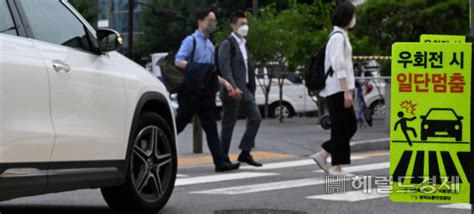 오늘부터 교차로 우회전 일시 정지 단속범칙금 6만원 입니다