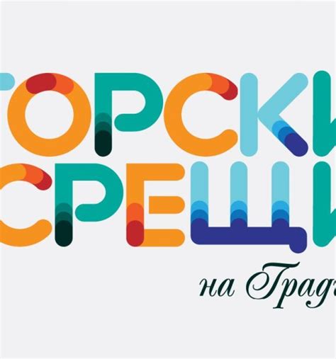 Празник на словото от неделните горски срещи на Градище Gabrovo News