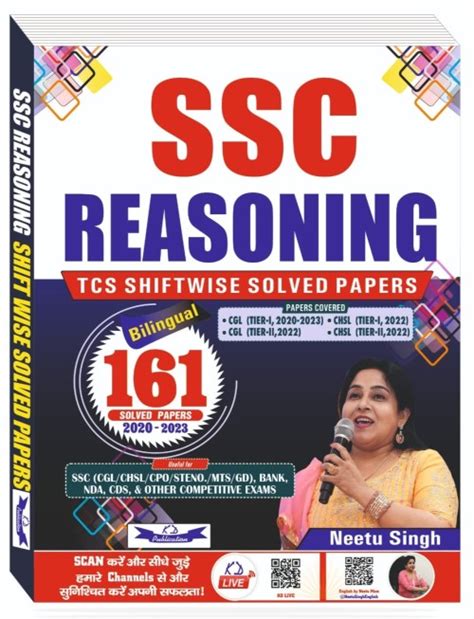 Ssc Reasoning Tcs Shiftwise Solved Papers Bilingual Kd Publication