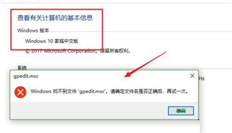 Win10家庭版找不到gpedit怎么解决？win10家庭版找不到gpedit解决方法 系统之家