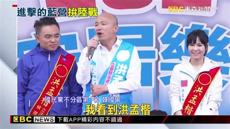 藍營周末衝選情 趙少康、韓國瑜分進合擊拚造勢 Ebc 東森新聞影音 Line Today