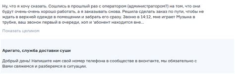 Как и зачем отвечать на положительные и негативные отзывы. Примеры ...