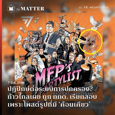 Homwaaa on Twitter RT thematterco ปฏปกษตอระบบการปกครอง เมอ