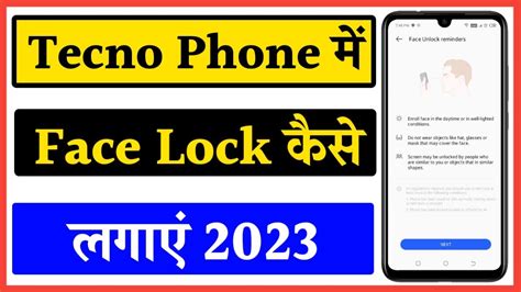 Face Lock Kaise Lagaen Tecno Phone Me How To Set Face Lock In Tecno