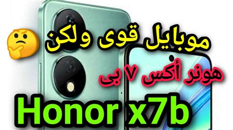 سعر و مواصفات Honor X7b عيوب و مميزات هونر X7b هونر اكس 7بى YouTube