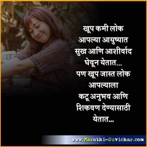 Marathi Suvichar On Life Marathi Suvichar For Life Students In One Line