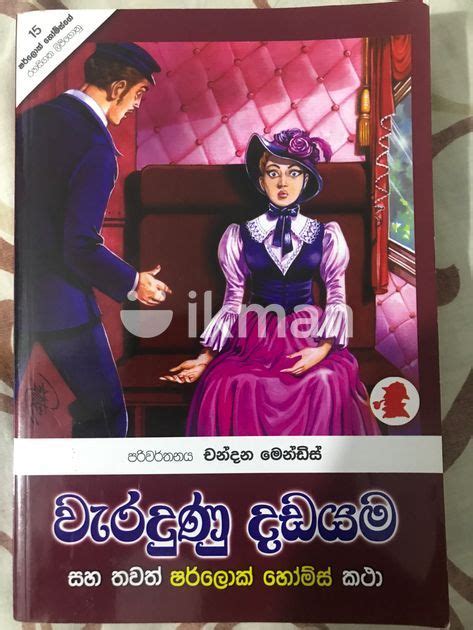 Sherlock Holmes Waradunu Dadayama වරදන දඩයම for Sale in Kandy City