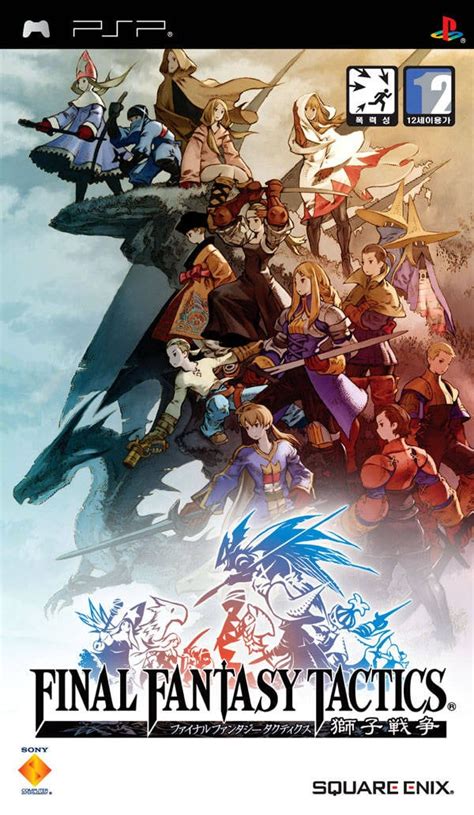 Final Fantasy Tactics The War Of The Lions 2007 PSP Game Push Square