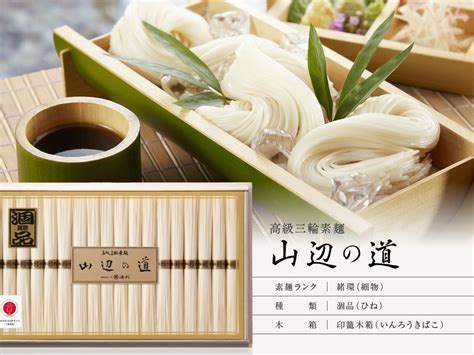 ギフト 池利の三輪そうめん 高級ギフト三輪素麺 山辺の道50g×18束900g約12人前そうめん プレゼント 贈り物 御祝 誕生日