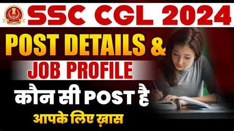 Ssc Cgl Post Details Ssc Cgl Ssc Cgl Job Profile Post