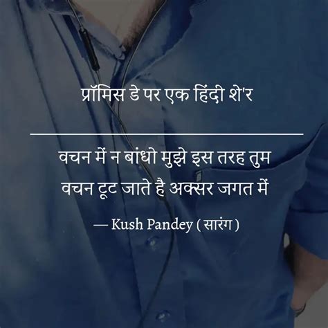 Quotes Writings By Adv Kush Pandey