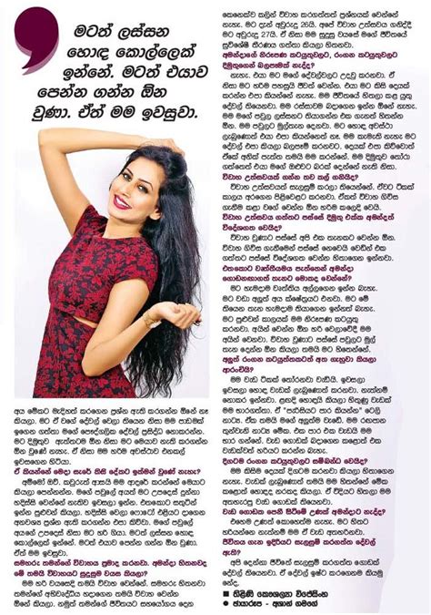 I Also Have A Lover Nilukshi Amanda Sri Lankan Celebrity Gossip News