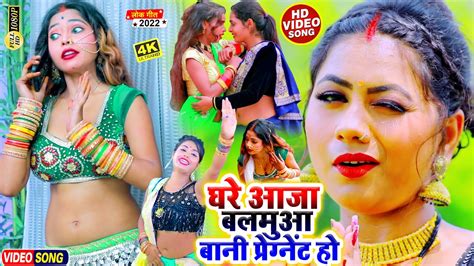 Blast Video घरे आजा बलमुआ बानी प्रेग्नेंट हो Kumari Menka Ghare Aaja Balamua Bani Pregnent