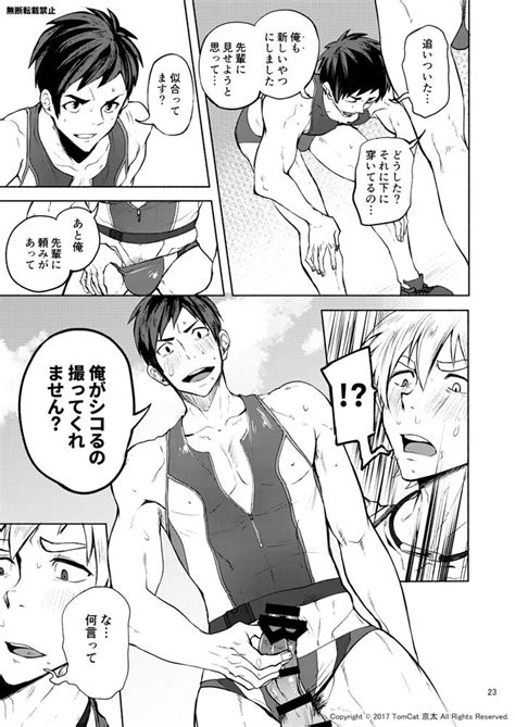 Jitorina Try By Tomcat Keita Jp Updated Yaoi Manga Online