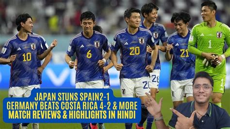 Japan Stuns Spain 2 1 Germany Beats Costa Rica 4 2 FIFA World Cup 2022