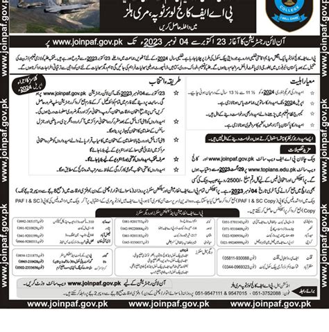 Paf College Lower Topa Murree Admission Entry Test Result