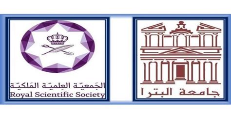 جامعة البترا توقع مذكرة تفاهم مع الجمعية العلمية الملكية وكالة عكاظ