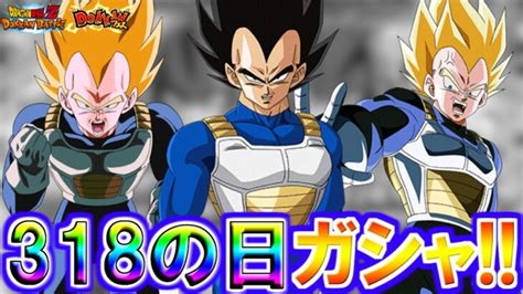 【ドッカンバトル・ガシャ】サイヤの日ドッカンフェス ベジータフェス【dragonballz Dokkanbattle】ドッカンバトル