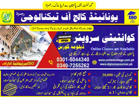 Quantity Surveyor Course In Rawalpindi Islamabad Best Course