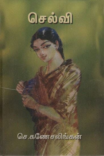 செல்வி: Selvi (Tamil Novel) | Exotic India Art