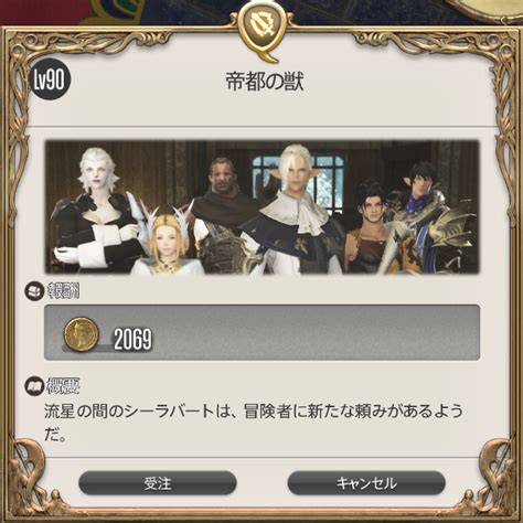 Ff14 暁月patch62176 暁月ロールクエスト全コンプクエスト 帰ってきた Kjghostの生存確認日記帳