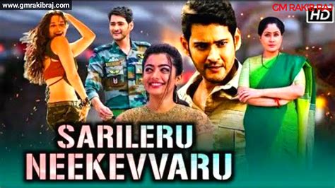 Sarileru Neekevvaru Full Movie Hindi Dubbed, Mahesh Babu New Movie ...