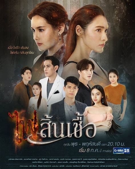 Rekomendasi Drama Thailand Yang Dibintangi Fah Yongwaree