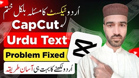 How To Write Urdu In Capcut Capcut Mein Urdu Kaise Likhate Hain