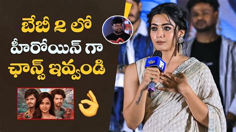 Rashmika Mandanna About Baby 2 Moive Sai Rajesh Gam Gam Ganesha Pre