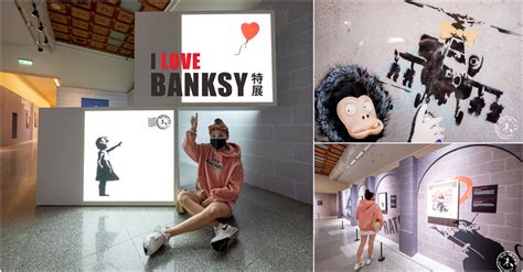 台北展覽》世界最神秘街頭塗鴉大師 班克斯展覽來台！│認證真跡就在i Love Banksy特展展期購票看點商品介紹 桃桃s旅人手札