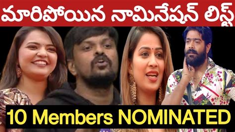 Th Week Nominations List Full Changed Bigg Boss Telugu Th Week