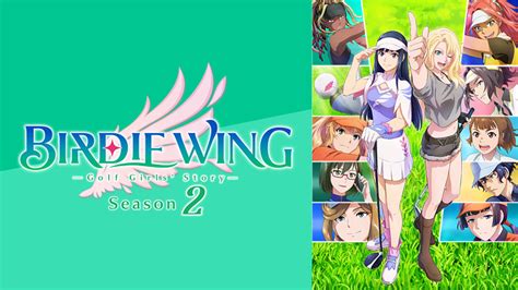 Birdie Wing Golf Girls Story Season 2 21 Dアニメストア