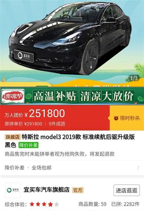 拼多多万人团购model 3 比官网便宜2万！特斯拉官方回应 凤凰网汽车 凤凰网