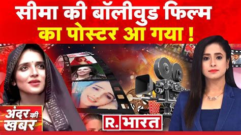 Andar Ki Khabar सम हदर क कहन फलम ह Nuh Mewat News